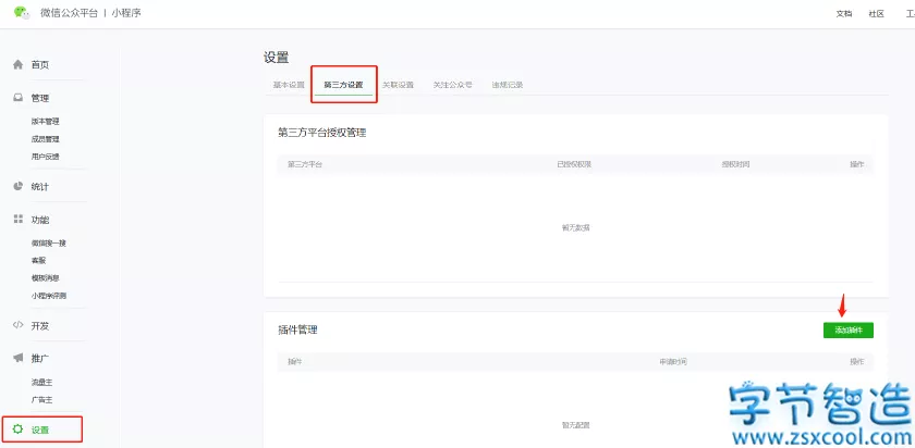 微信小程序 语音识别【语音转为文字】-字节智造 微信小程序 语音识别【语音转为文字】-字节智造