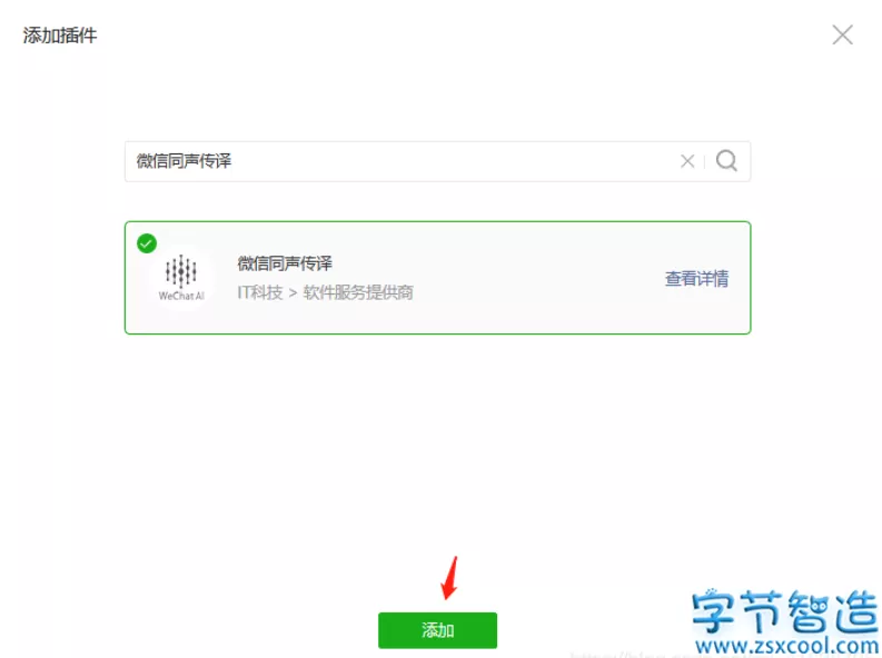微信小程序 语音识别【语音转为文字】-字节智造 微信小程序 语音识别【语音转为文字】-字节智造