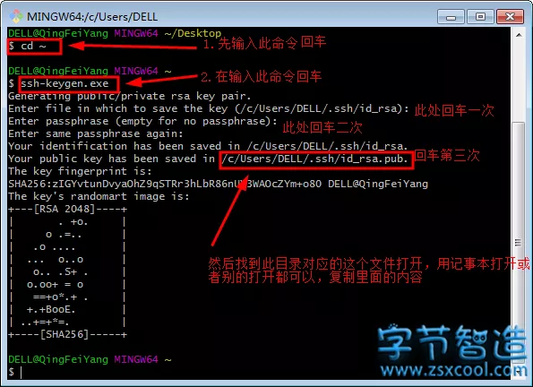 Git生成SSH公钥-字节智造 Git生成SSH公钥-字节智造