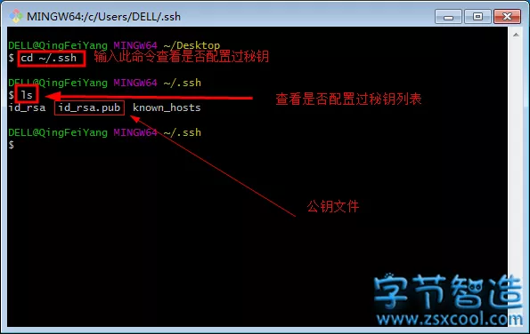Git生成SSH公钥-字节智造 Git生成SSH公钥-字节智造