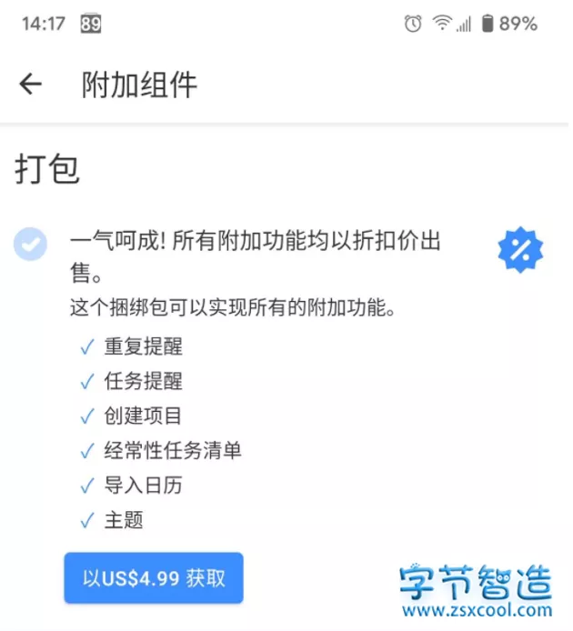 时间轴TODO Taskito v0.9.2 高级版 待办事项清单APP-字节智造 时间轴TODO Taskito v0.9.2 高级版 待办事项清单APP-字节智造