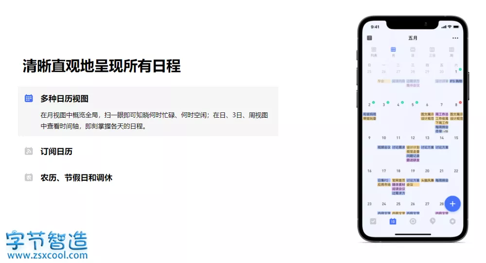 滴答清单 TickTick 6.1.9.6 高级版 任务清单类APP-字节智造 滴答清单 TickTick 6.1.9.6 高级版 任务清单类APP-字节智造