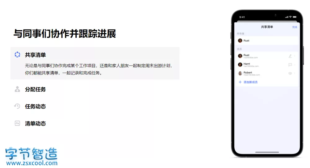 滴答清单 TickTick 6.1.9.6 高级版 任务清单类APP-字节智造 滴答清单 TickTick 6.1.9.6 高级版 任务清单类APP-字节智造