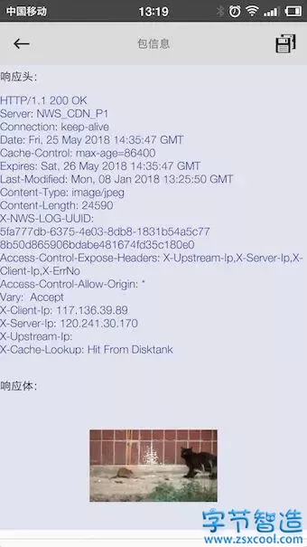 NetCapture 2.1.8 专业版 安卓手机抓包精灵APP 网络请求信息-字节智造 NetCapture 2.1.8 专业版 安卓手机抓包精灵APP 网络请求信息-字节智造