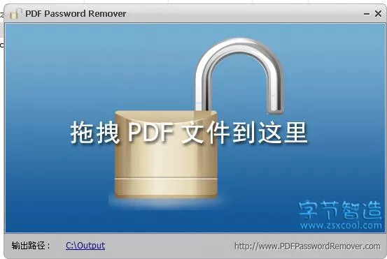 PDF密码清除工具 Password Remover 7.6.1 解除复制文字限制-字节智造 PDF密码清除工具 Password Remover 7.6.1 解除复制文字限制-字节智造