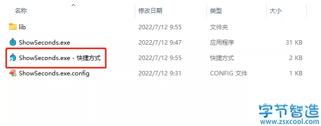 Windows 11显示秒数小工具 系统日历秒钟悬窗-字节智造 Windows 11显示秒数小工具 系统日历秒钟悬窗-字节智造